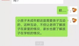 奇葩家长爆料视频
